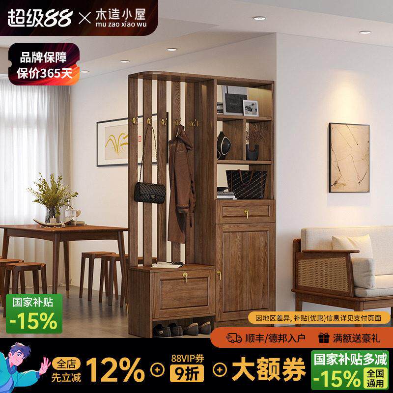 实木玄关柜正对门白蜡木现代双面黑胡桃木色北欧鞋柜一体间厅柜