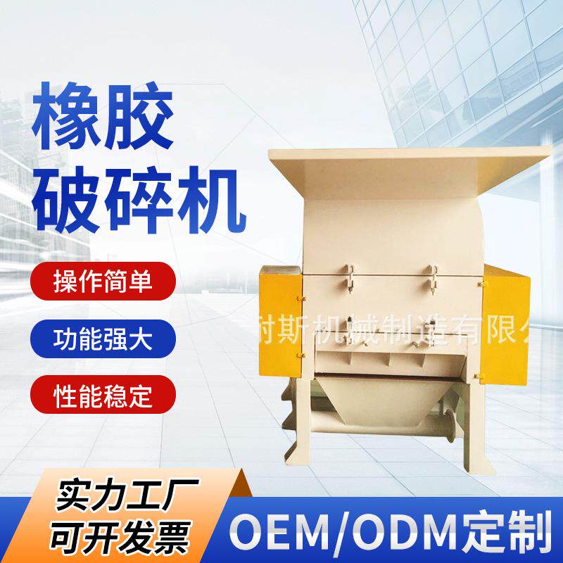 橡胶硅胶破碎机械设备静音废旧塑料撕碎机汽车废钢废铁粉碎机