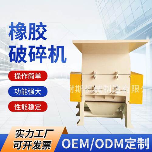 橡胶硅胶破碎机械设备静音废旧塑料撕碎机汽车废钢废铁粉碎机