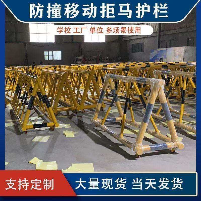 成都拒马移动护栏移动防撞路障拒马护栏学校幼儿园防冲撞挡车拒马
