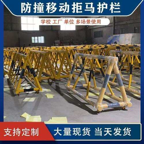 成都拒马移动护栏移动防撞路障拒马护栏学校幼儿园防冲撞挡车拒马