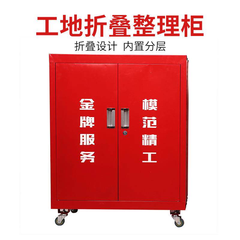 加厚金属折叠工具柜临时工具箱装饰公司工地钢制带轮折叠整理箱