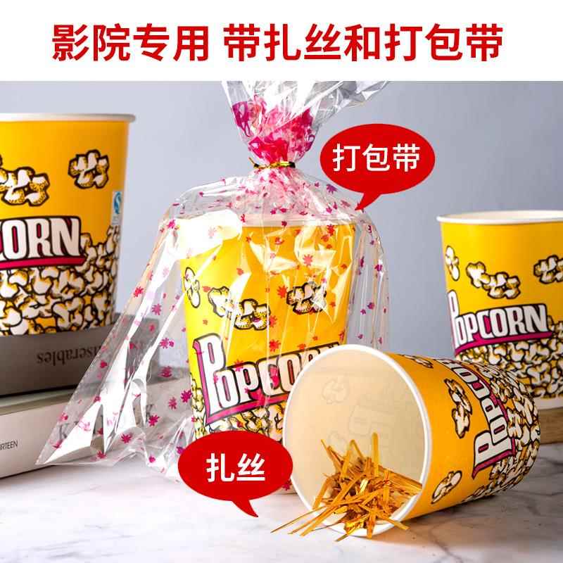 纸桶纸杯爆米花杯子装爆米花盒子3246盎司一次性爆米花筒纸盒女