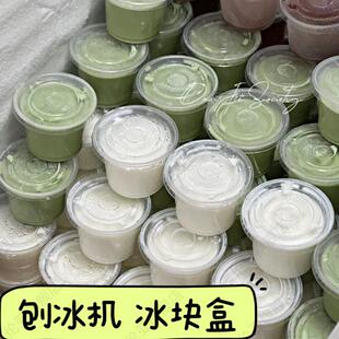 绵绵冰模具刨冰机冻沙冰块制冰盒商用摆摊冰箱自制冻冰盒冰柱磨具