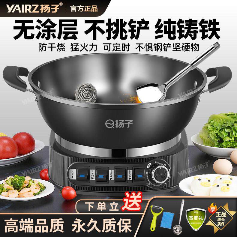 扬子铸铁无涂层电炒锅不易粘多功能电热炒蒸煮炖家用多功能一体锅