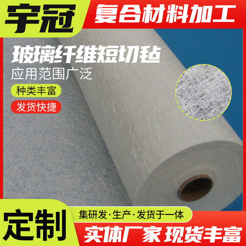 现货供应玻璃纤维短切毡 无碱180克克玻璃钢增强用白色玻纤毡