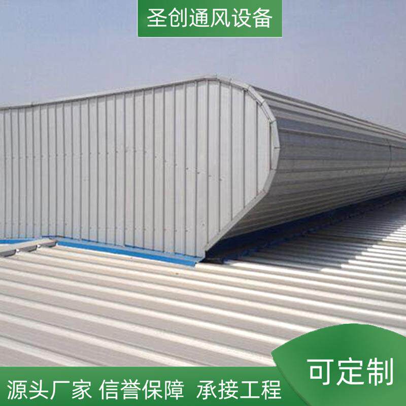 专业制作安装流线型 通风天窗屋顶敞开式通风气楼三角型采光天窗