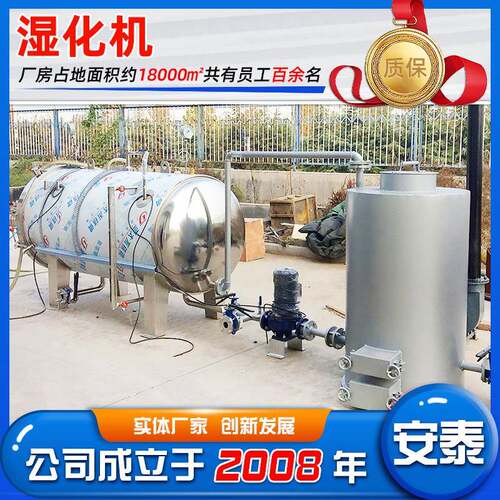 供应无害化处理病死鹅设备湿化机动物内脏无害化处理设备湿化机