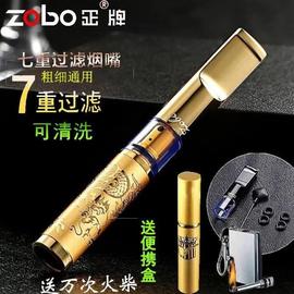 zobo正牌金属烟嘴过滤器循环型可清洗粗细烟两用七重过滤烟嘴烟斗