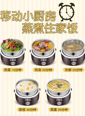 电热饭盒二三层可插电加热保温饭盒上班族家用便携迷你学生电饭锅
