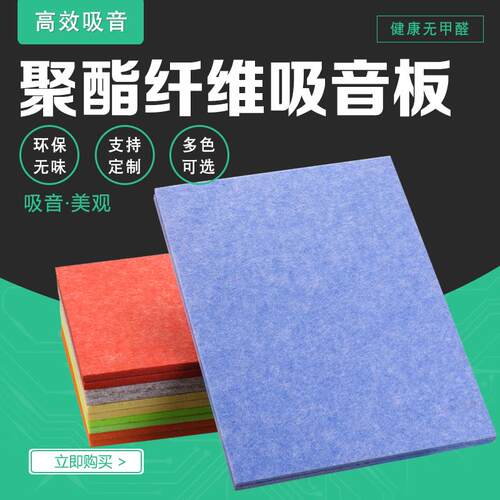 聚酯纤维吸音板毛毡ktv幼儿园留言板琴房影音室内墙面装饰隔音板