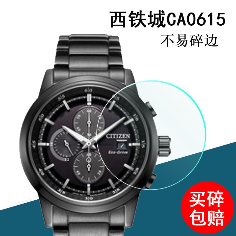 适用于西铁城CA0615手表钢化膜黑夜武士三眼计时贴膜CA0615-59E石