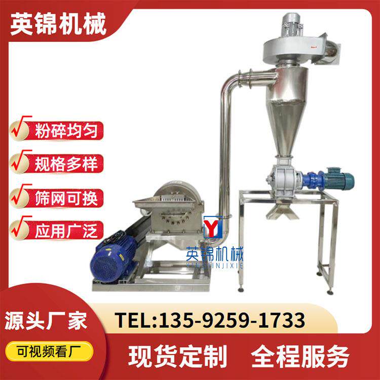 除尘不锈钢齿盘式粉碎机虾皮磨粉机水果干桑葚果打粉机
