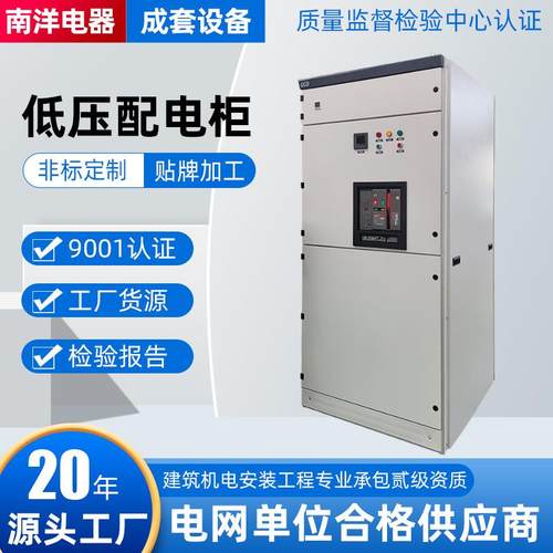 GGD固定式交流低压配电柜成套配电箱控制箱柜开关柜防水控制箱柜