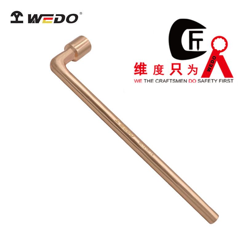 WEDO维度防爆铍青铜工具防爆L型套筒扳手无火花套筒扳手BE121A