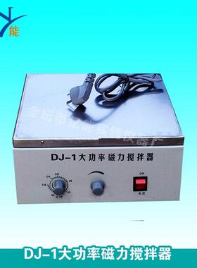 厂家直销DJ -1大功磁力搅拌器 实验定DJ-1时搅拌器磁力搅室率拌器