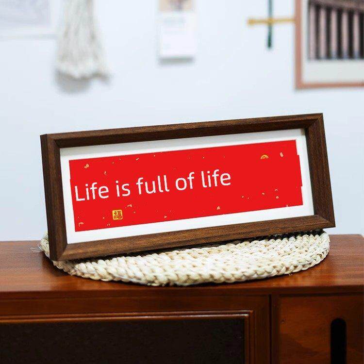 小满盛万全中国风格励志字画横相框桌入口入口客厅装饰