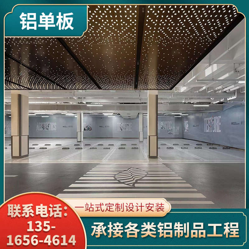 天花吊顶冲孔铝单板门头天花吊顶氟碳漆穿孔铝板雕花镂空造型定制