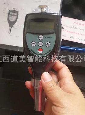 HT-6510D数显邵氏硬度计有机玻璃纤维硬塑料橡胶塑料邵氏硬度仪