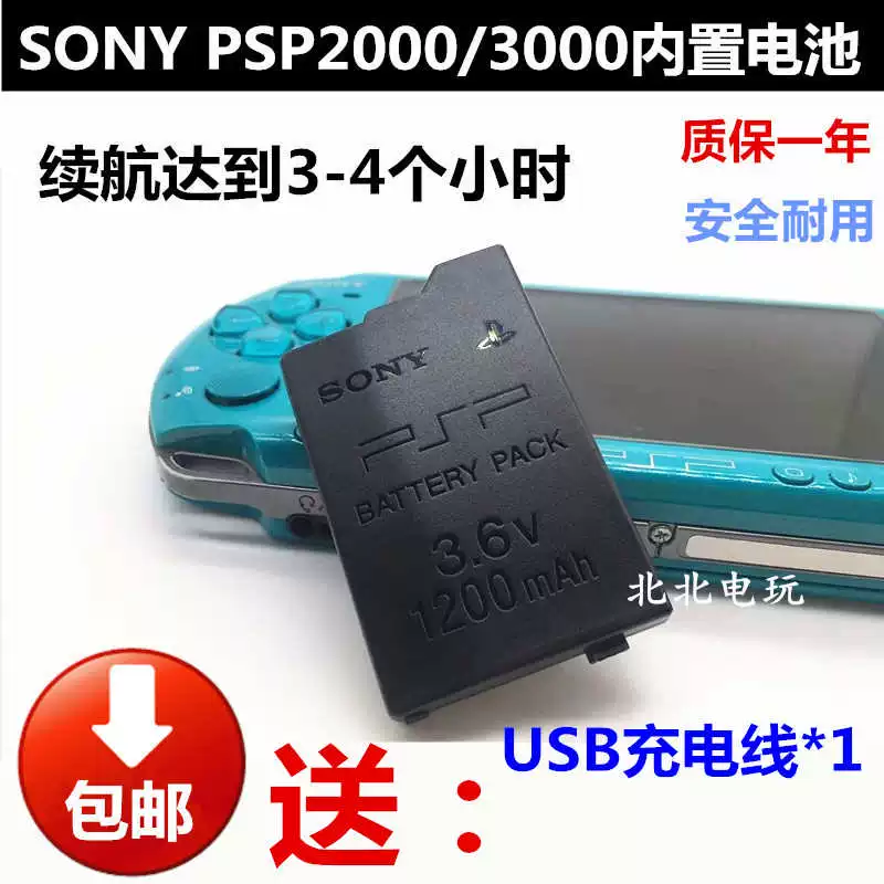 Бесплатная доставка батарея PSP3000 мощность 2000 источник питания панель питания PSP зарядное место аксессуары для зарядки кабель данных