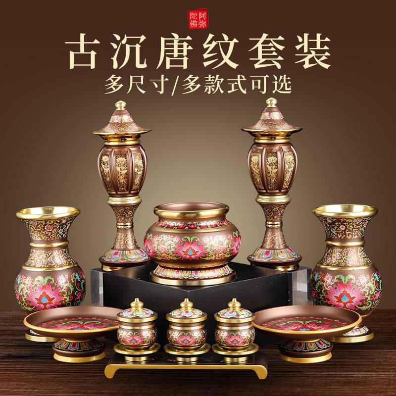 纯铜合金佛具用品大全套装供佛香炉家用室内供奉佛堂供水杯供果盘