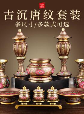 纯铜合金佛具用品大全套装供佛香炉家用室内供奉佛堂供水杯供果盘