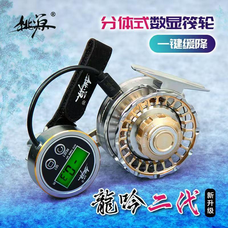 桃源龙吟虎啸筏钓轮数显重铅磁力缓降桥筏杆轮带泄力微铅桥钓筏轮