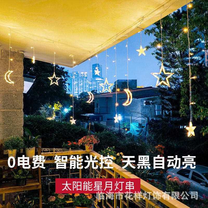 新款直销跨境太阳能星星月亮窗帘灯户外庭院圣诞节日装饰彩灯串冰