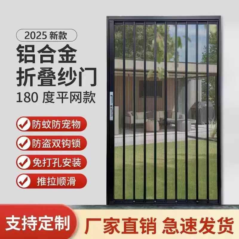 2025升级款可拆卸平网金刚网折叠纱门铝合推拉式带锁防蚊纱窗门