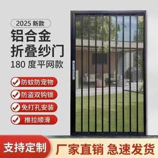 可拆卸平网金刚网折叠纱门铝合推拉式 2025升级款 带锁防蚊纱窗门