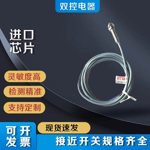 传感器金属电感式接近开关1204现传感器接近开关FCM2-1204N-A3U2