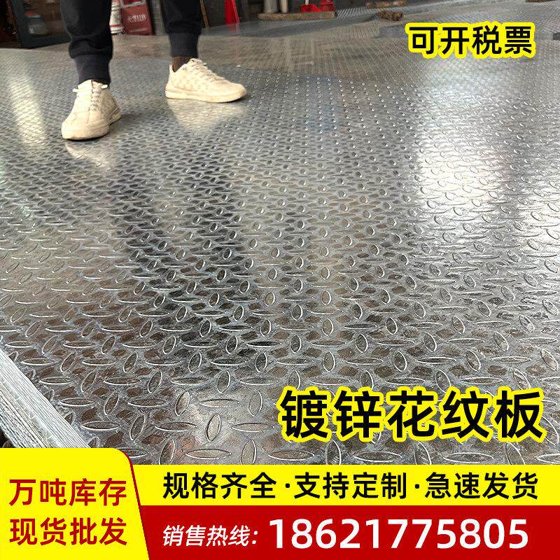 花纹铁板平板钢盖板镀锌防滑板3-8mm扁豆压花钢板加工定制踏步板