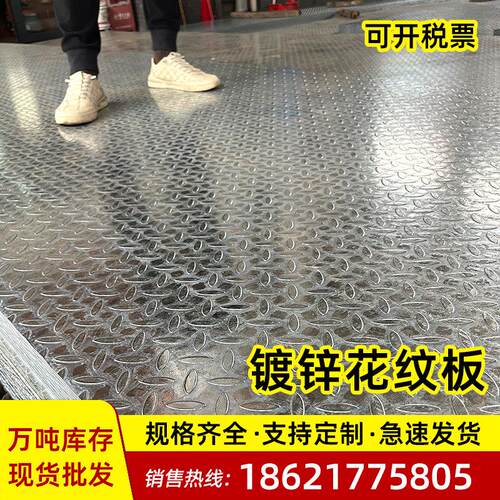 花纹铁板平板钢盖板镀锌防滑板3-8mm扁豆压花钢板加工定制踏步板