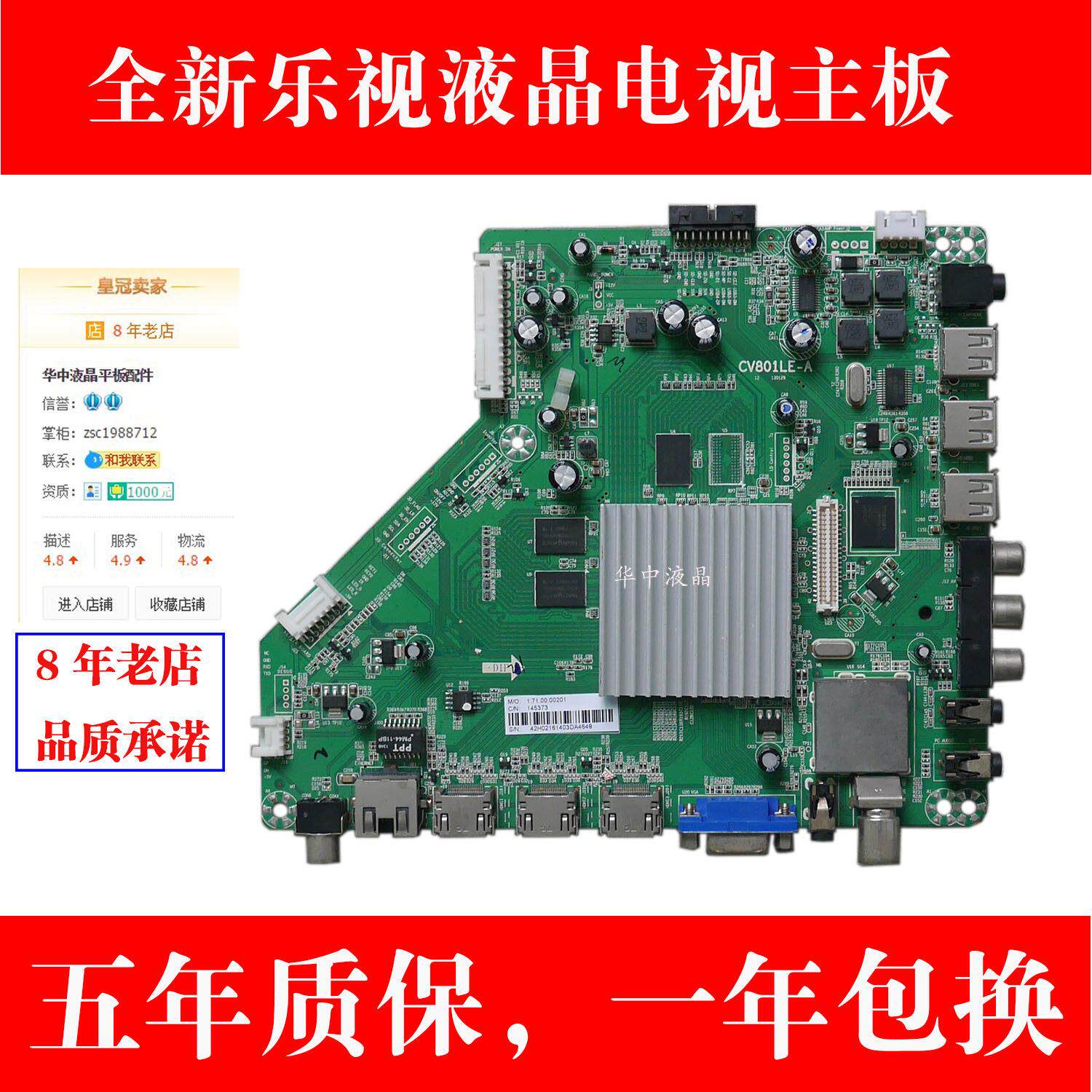 全新乐视CV801LE-A CV801LE-B LETV S40 S50 乐视电视主板