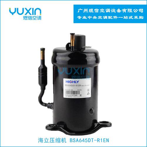海立压缩机 BSA645DT-R1EN除湿环保压缩机 走R134A制冷剂