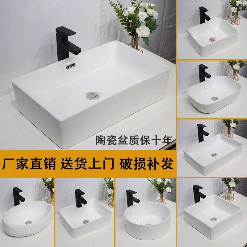 台上盆洗手盆单水槽阳台台上洗手盆化妆室小尺寸陶瓷洗脸盆酒店家
