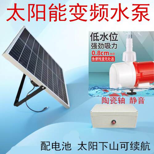 太阳能水泵古法养鱼户外陶罐竹筒流水鱼缸过滤增氧变频低吸潜水泵