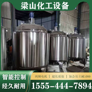 不锈钢化工搅拌罐电加热反应釜盘管反应罐化工液体真密封空反应釜