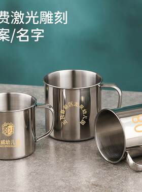 304不锈钢水杯儿童幼儿园宝宝喝水杯加厚口杯防摔茶杯免费刻字