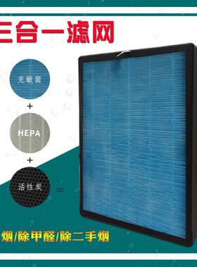 适配橙天K1/K2/K3/K4空气净化器负离子过滤网三合一除菌静音