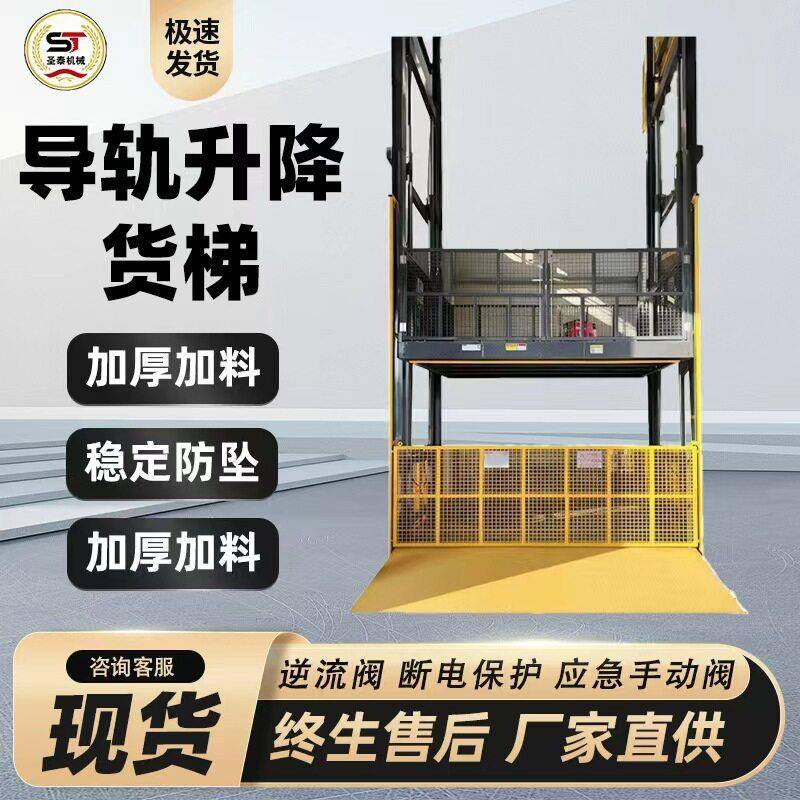 升降货梯导轨式平台大吨位厂房车间阁楼仓库货梯双轨液压升降货梯