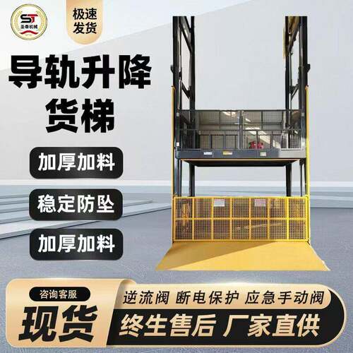 升降货梯导轨式平台大吨位厂房车间阁楼仓库货梯双轨液压升降货梯