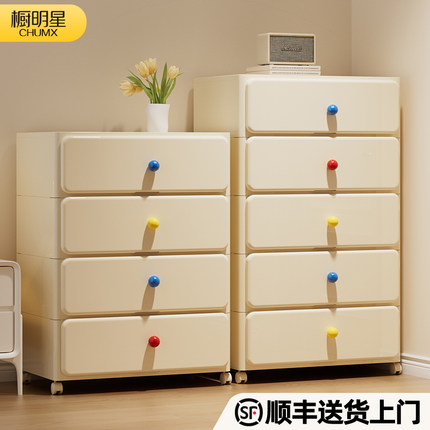 多巴胺收纳柜多层可移动塑料抽屉式免安装床头五斗储物置物架加厚