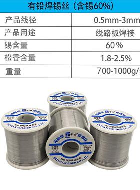 0Sn60Pb40.有铅锡丝锡不锈钢焊LLM接材料8mm高纯度焊锡丝有铅焊线
