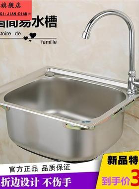 你小号不锈钢水槽洗菜盆单槽厨房阳台35x30x40x42x38洗碗池迷