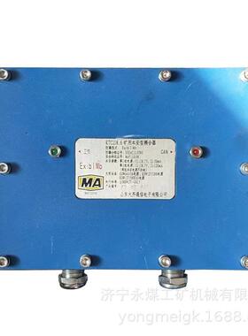 山东大齐KTC118.6矿用本安型耦合器
