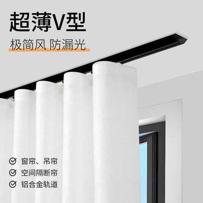 蛇形帘窗帘轨道免打孔隐形v型导轨顶装铝合金滑轨明轨自粘代发