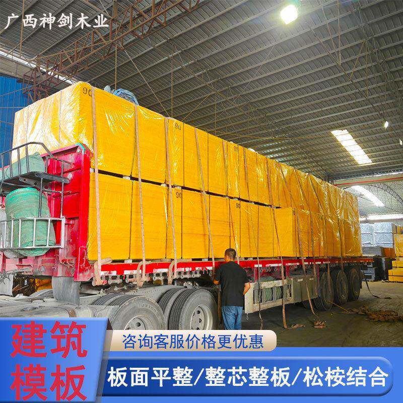 广西建筑模板厂家直销支持更换E1胶水厚度8-20mm建筑红板
