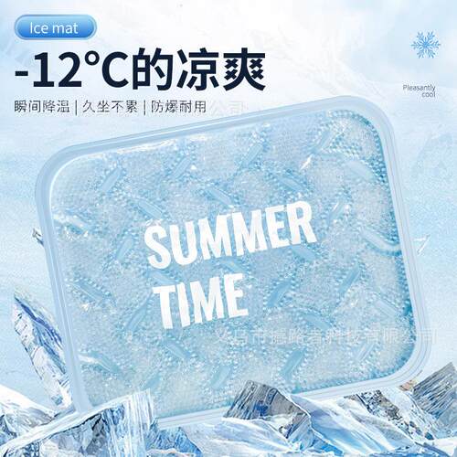 冰垫冰凉垫降温学生宿舍办公午睡汽车防水可爱夏天免注水坐垫