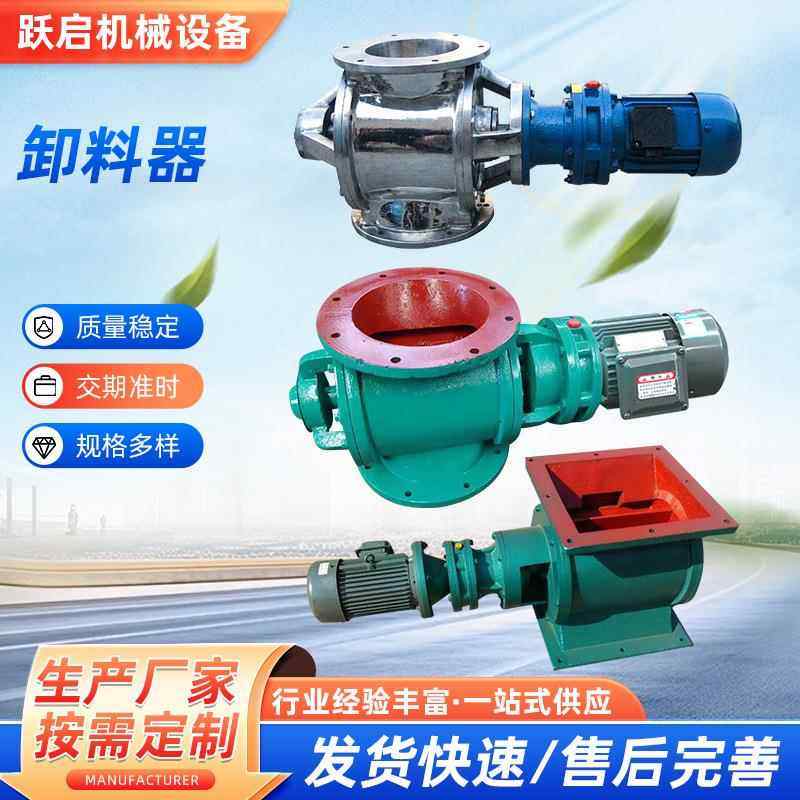 除尘关风机厂家星型卸料器方口卸灰阀叶轮给料机旋转下料阀